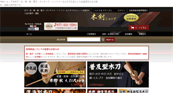 Desktop Screenshot of bokkenshop.net
